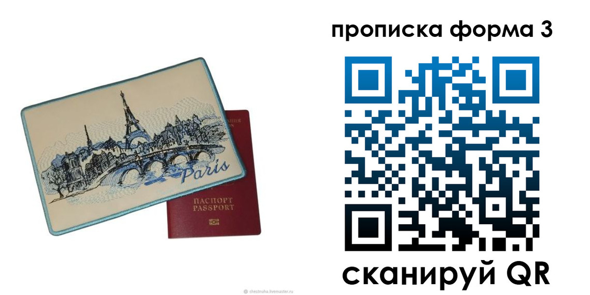 прописка законно в Камбарке
