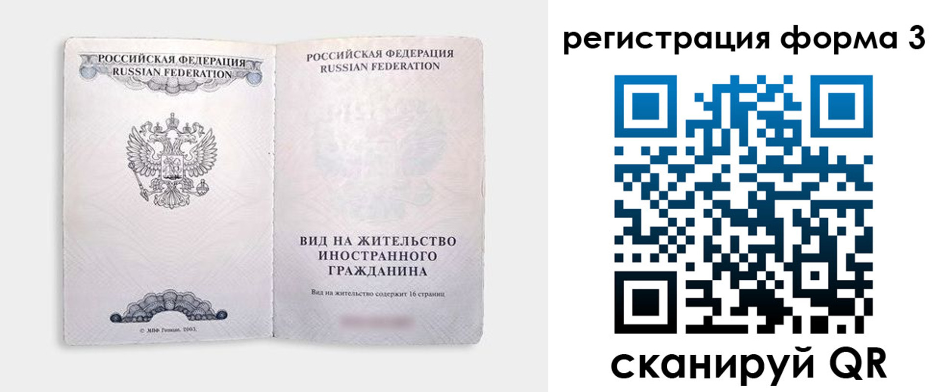 прописка для кредита в Камбарке