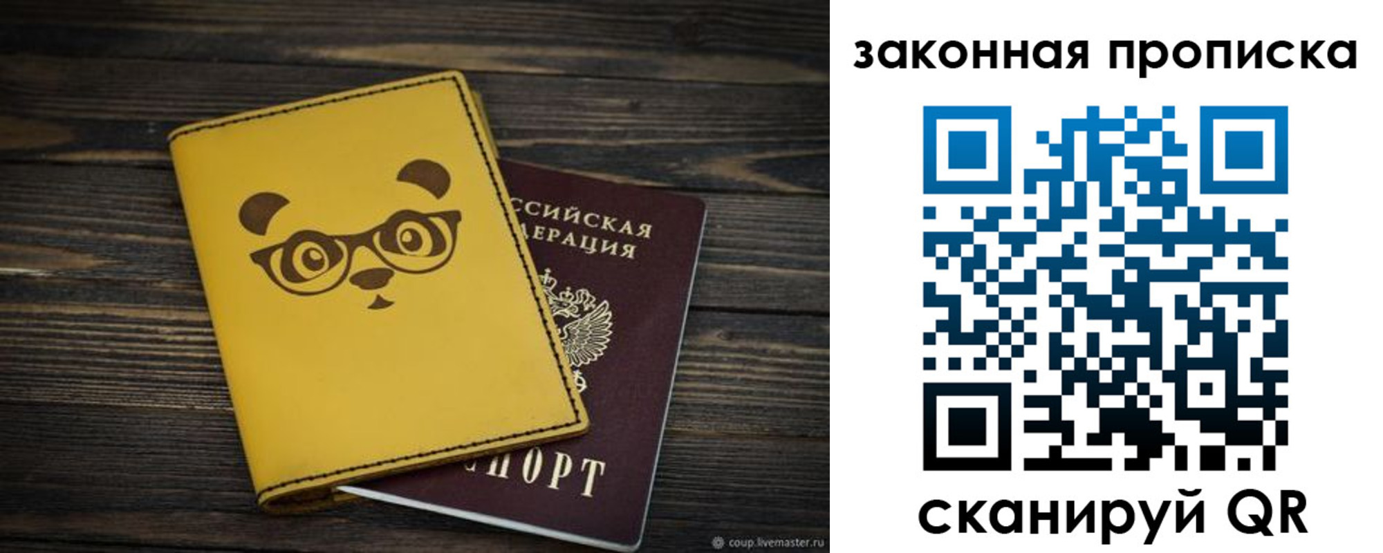 временная регистрация гарантия в Камбарке