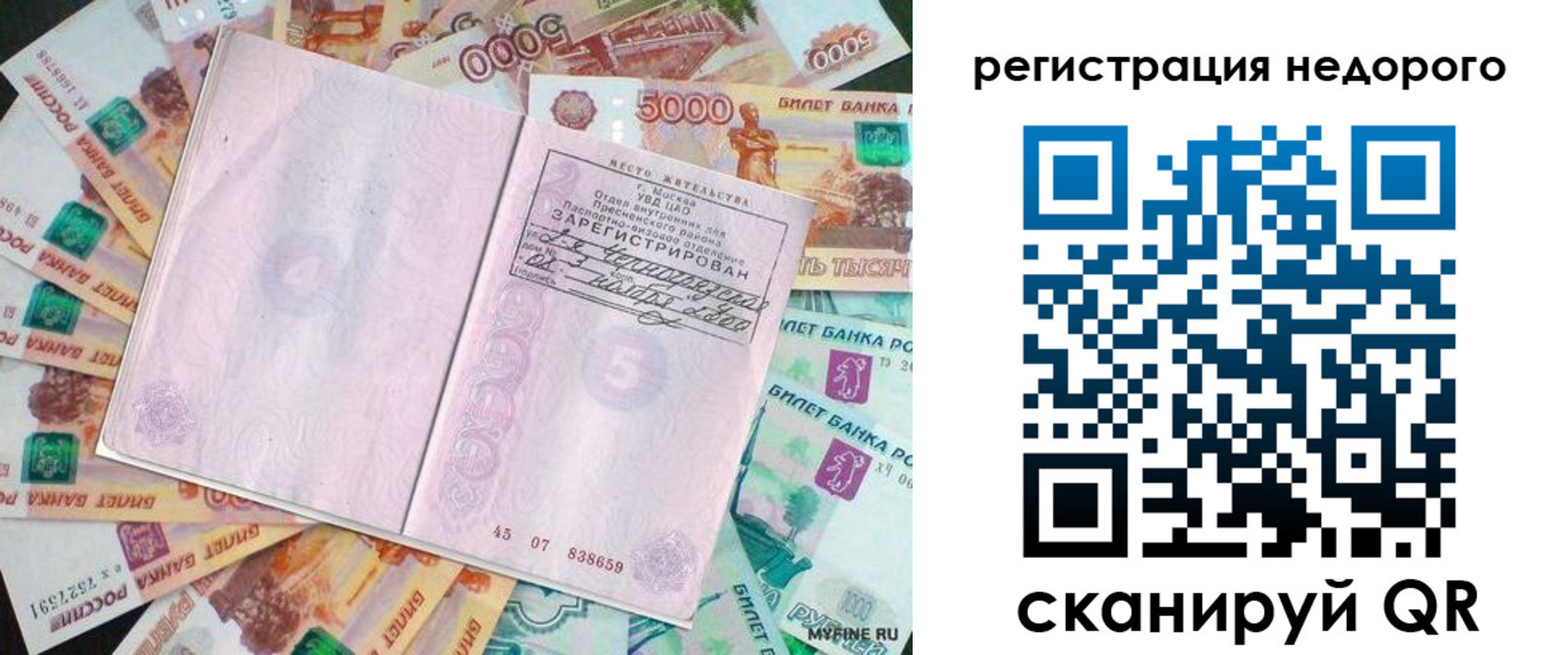 прописка в квартире в Камбарке