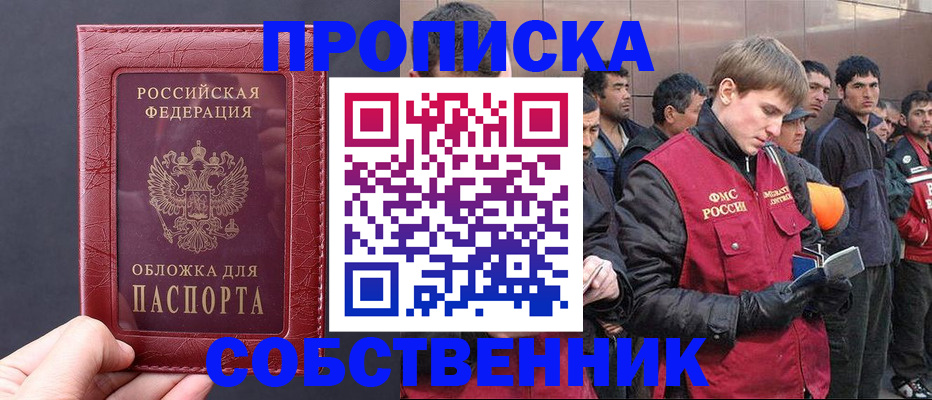 прописка в Камбарке