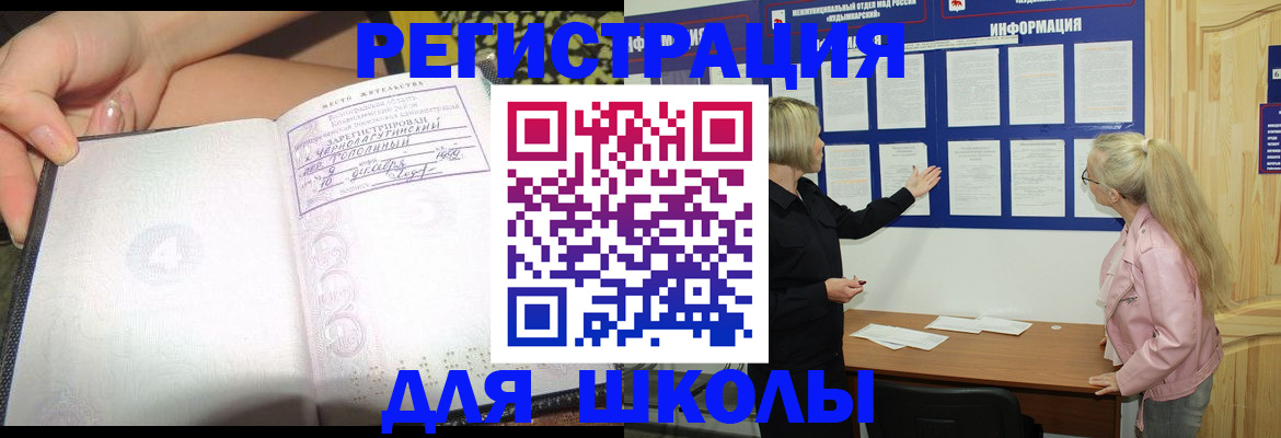 миграционный учет в Камбарке