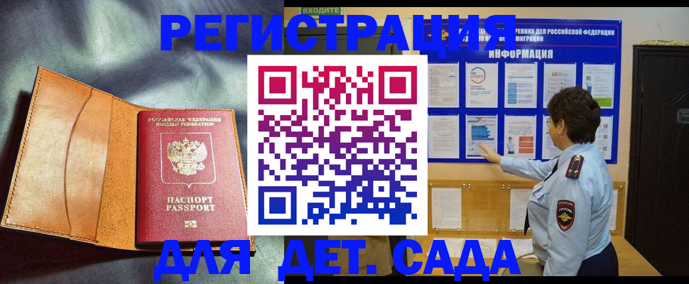 прописка от собственника в Камбарке