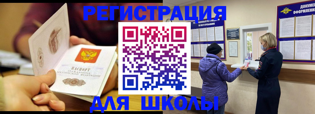 временная регистрация 2025 в Камбарке