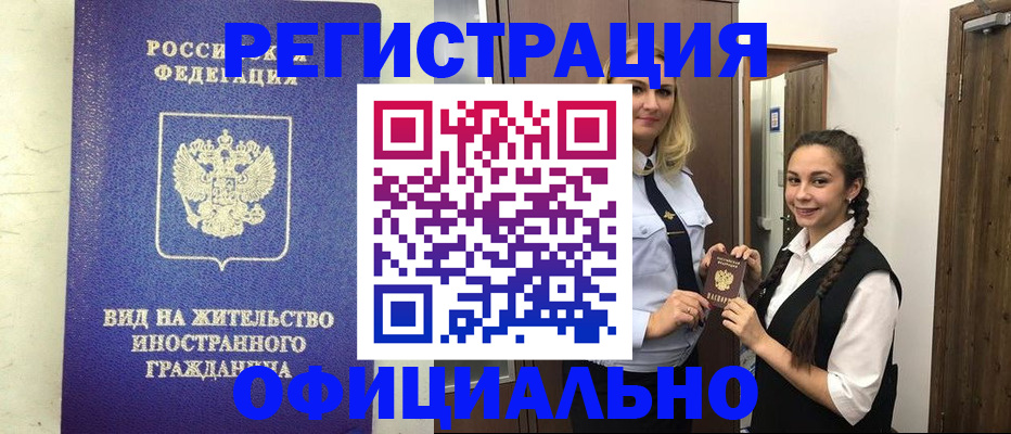 купить прописку в Камбарке