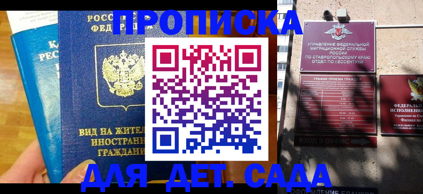 регистрация для дет. сада в Камбарке