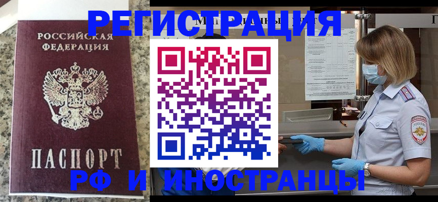 прописка ребенка в Камбарке