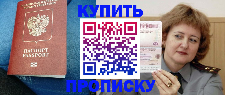 прописка для школы в Камбарке