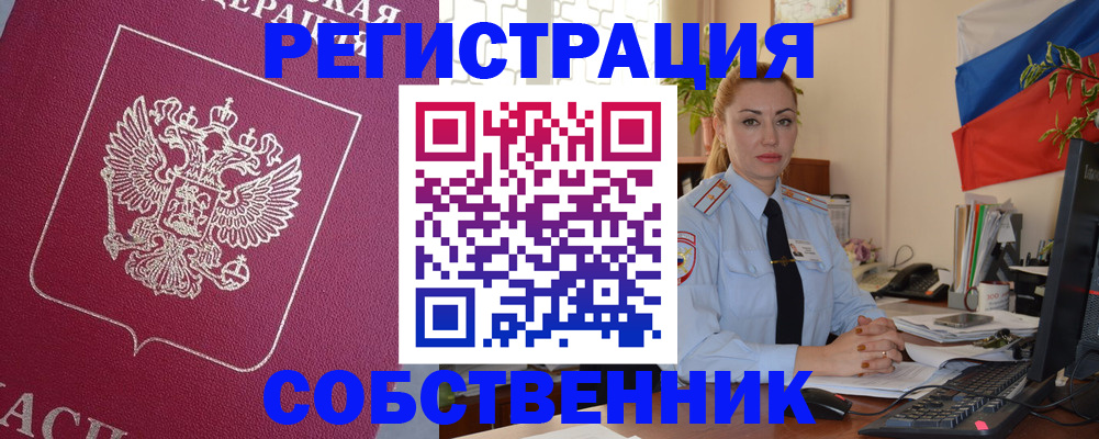 временная регистрация в Камбарке