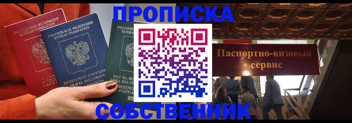 временная регистрация в квартире в Камбарке