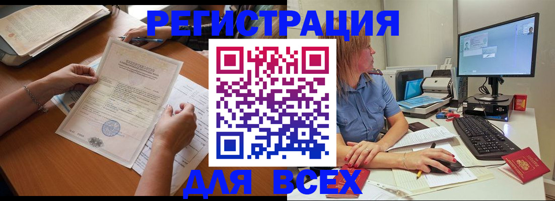 временная регистрация купить в Камбарке