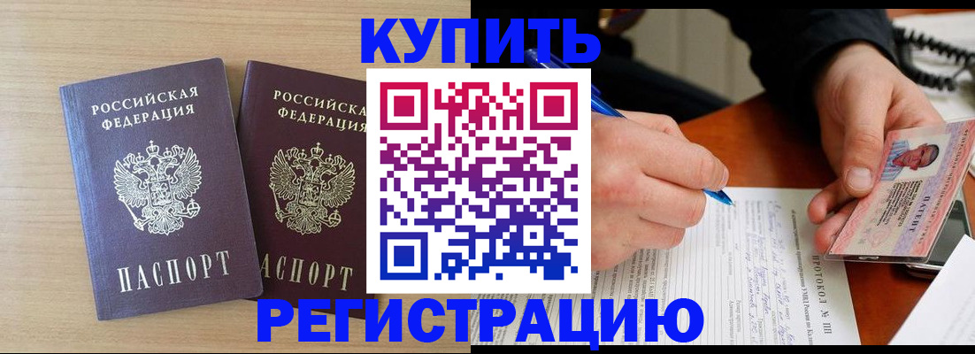 временная регистрация гарантия в Камбарке